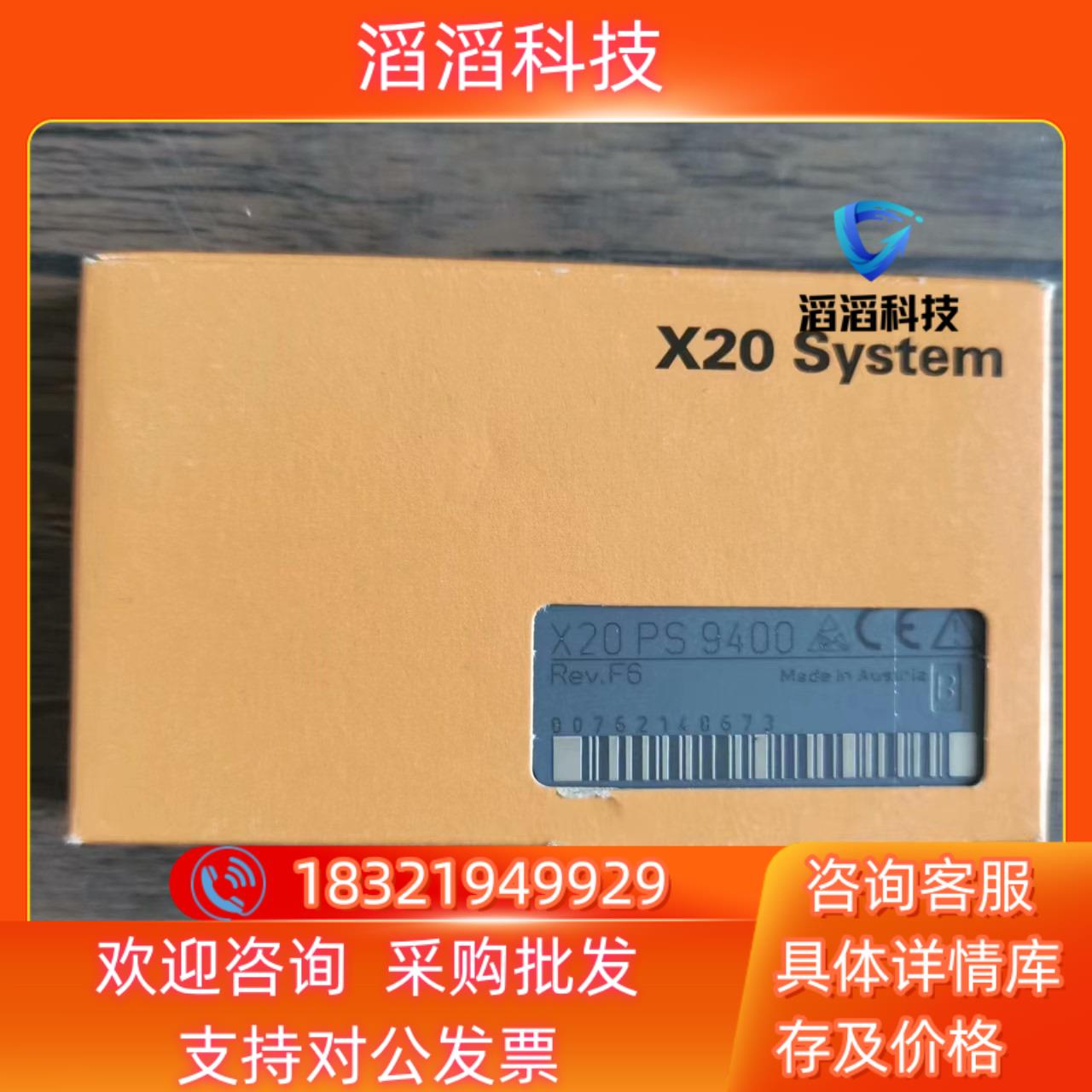 现货全新原装 贝加莱 X20PS9400 模块数