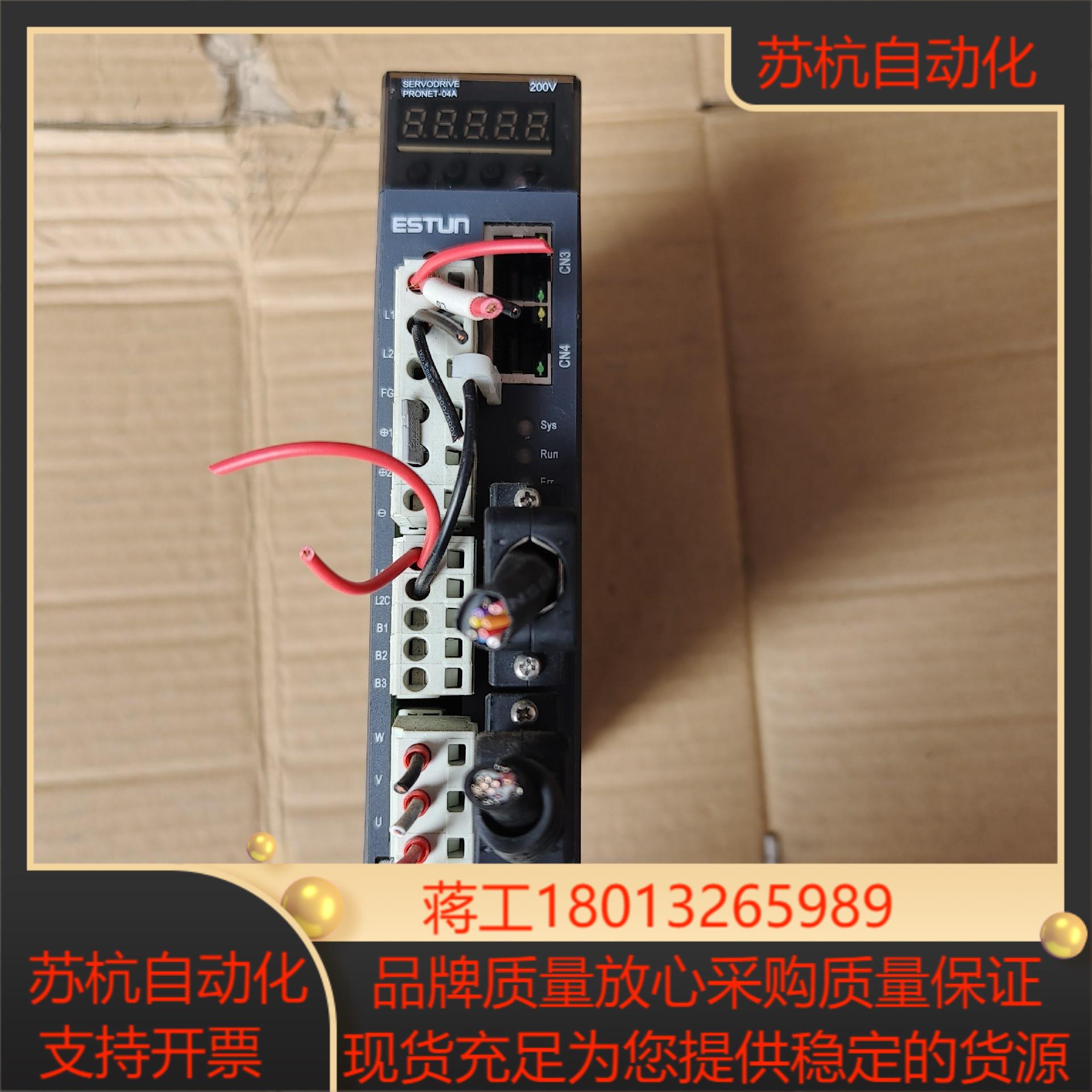 埃斯顿驱动器PRONET-04AEF-EC   400w