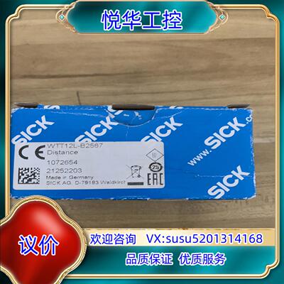 SICK/施克光电传感器 WTT12L-B2567货号107