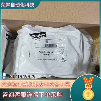 PVLB113618气动件全新原装