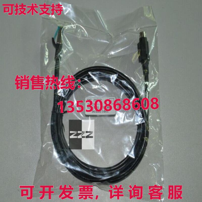 供应原装XBTZ9780电力通信电缆