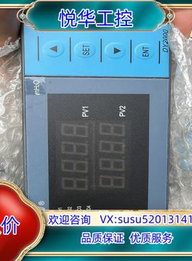 东辉仪表DY2000 智能数字显示仪DY21E9966P 量议价