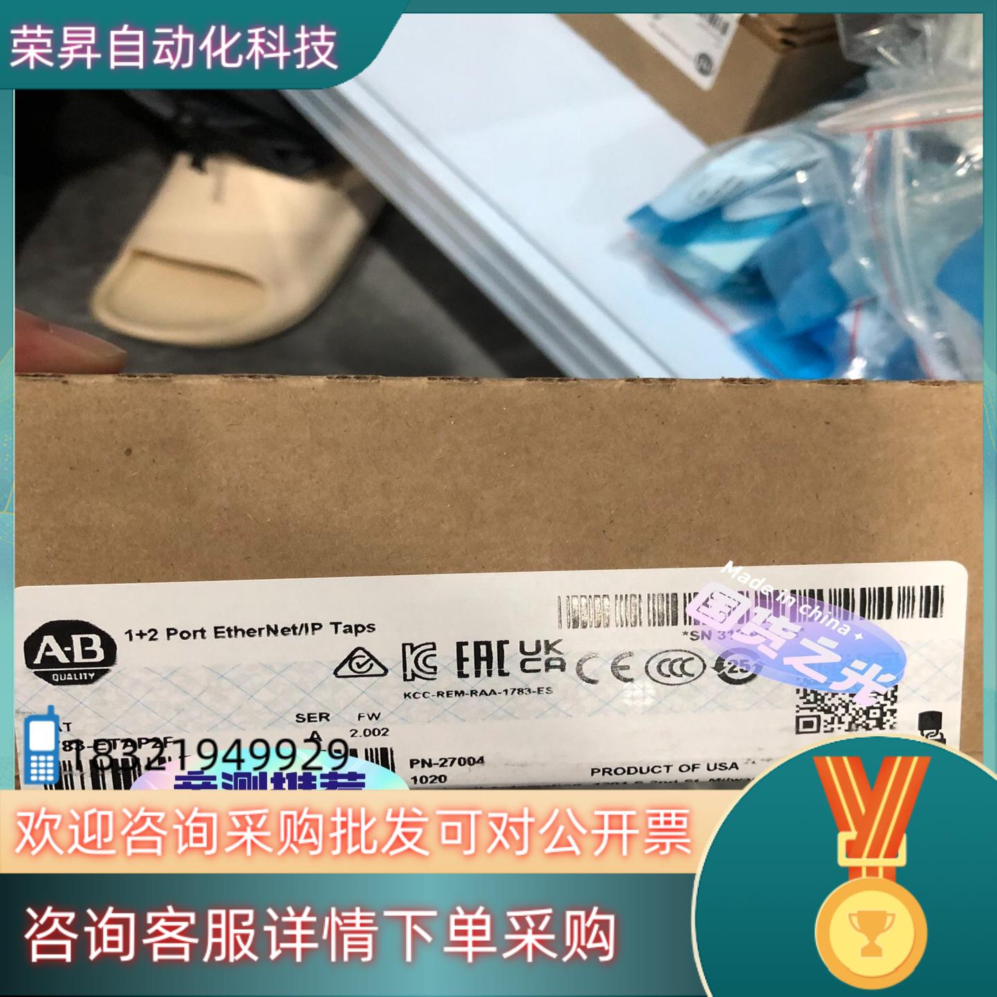 现货1783-ETAP2F