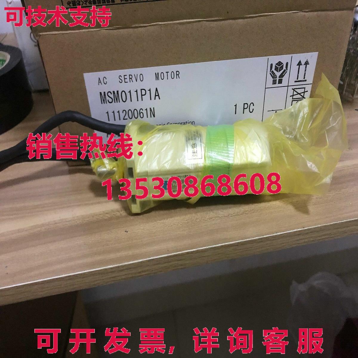 供应原装MSM011P1A伺服电机