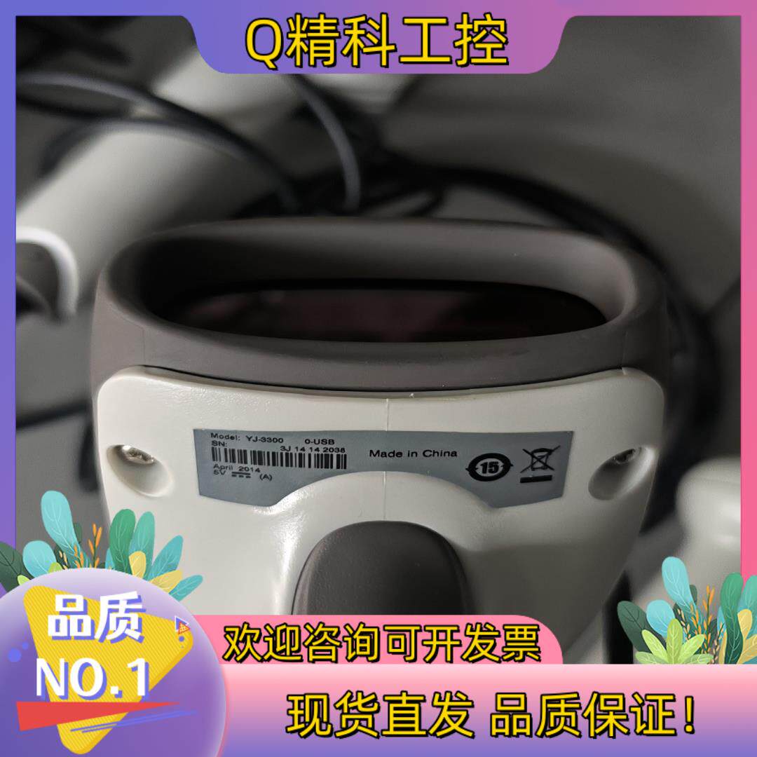 现货激光扫描枪 优解YJ3300激光扫描枪优解YJ3300激光