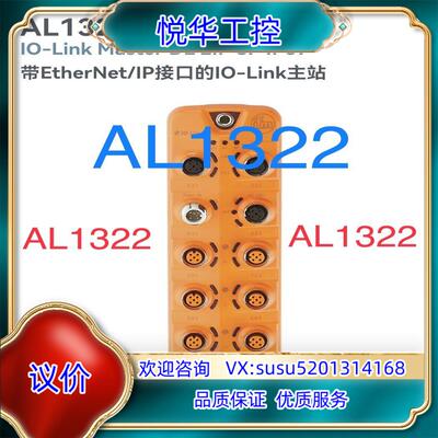 原装易福门AL1322议
