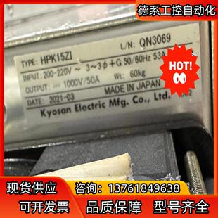 TE15 HPK2R4ZP 京三KYOSAN 高压电源