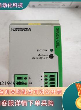 菲尼克斯TRIO-PS/1AC/24DC/10电源8至9成
