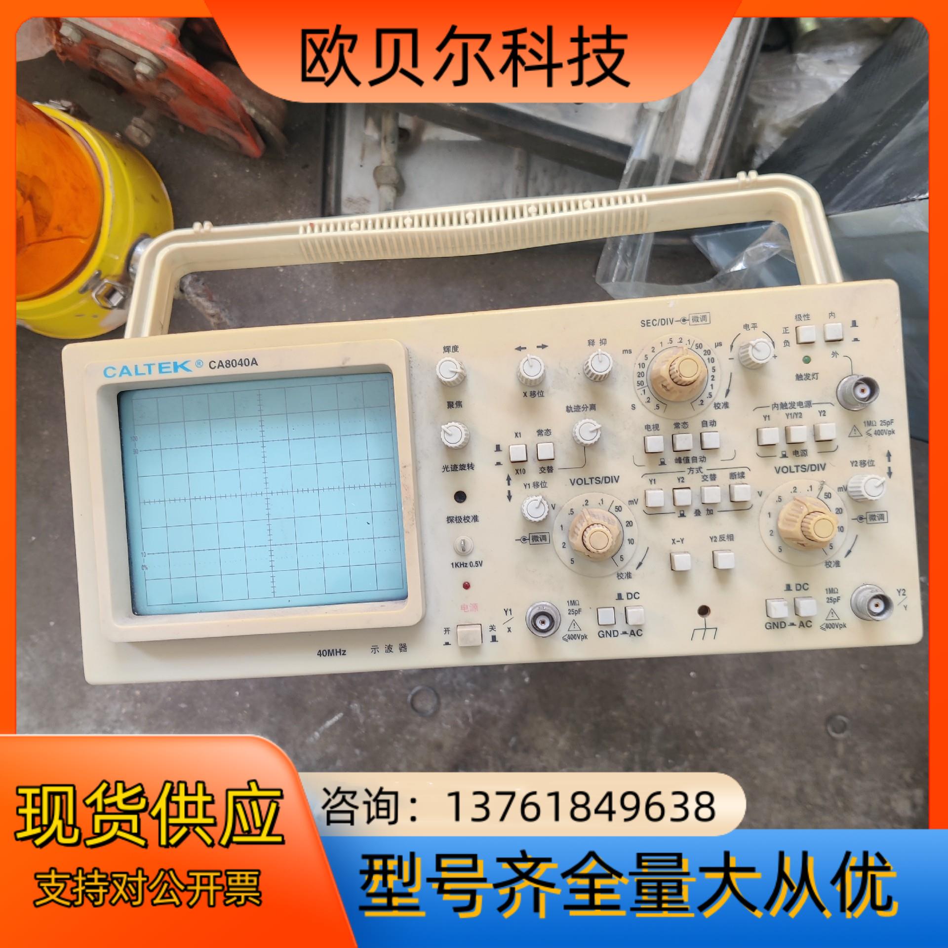科泰CALTEK模拟示波器CA8040A