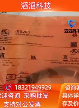 现货IES203 OJ5022原装易福门IFM开关 IG