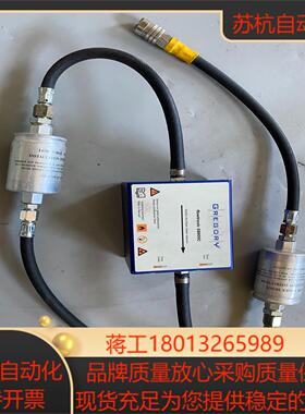 德国flowtronic S8005C