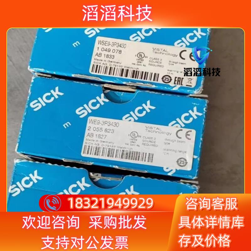 SICK/西克光电传感器WSE9-3P3430原装正