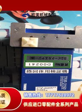 原装Tohken 东研TFIR-3150固定式工业条码采议价