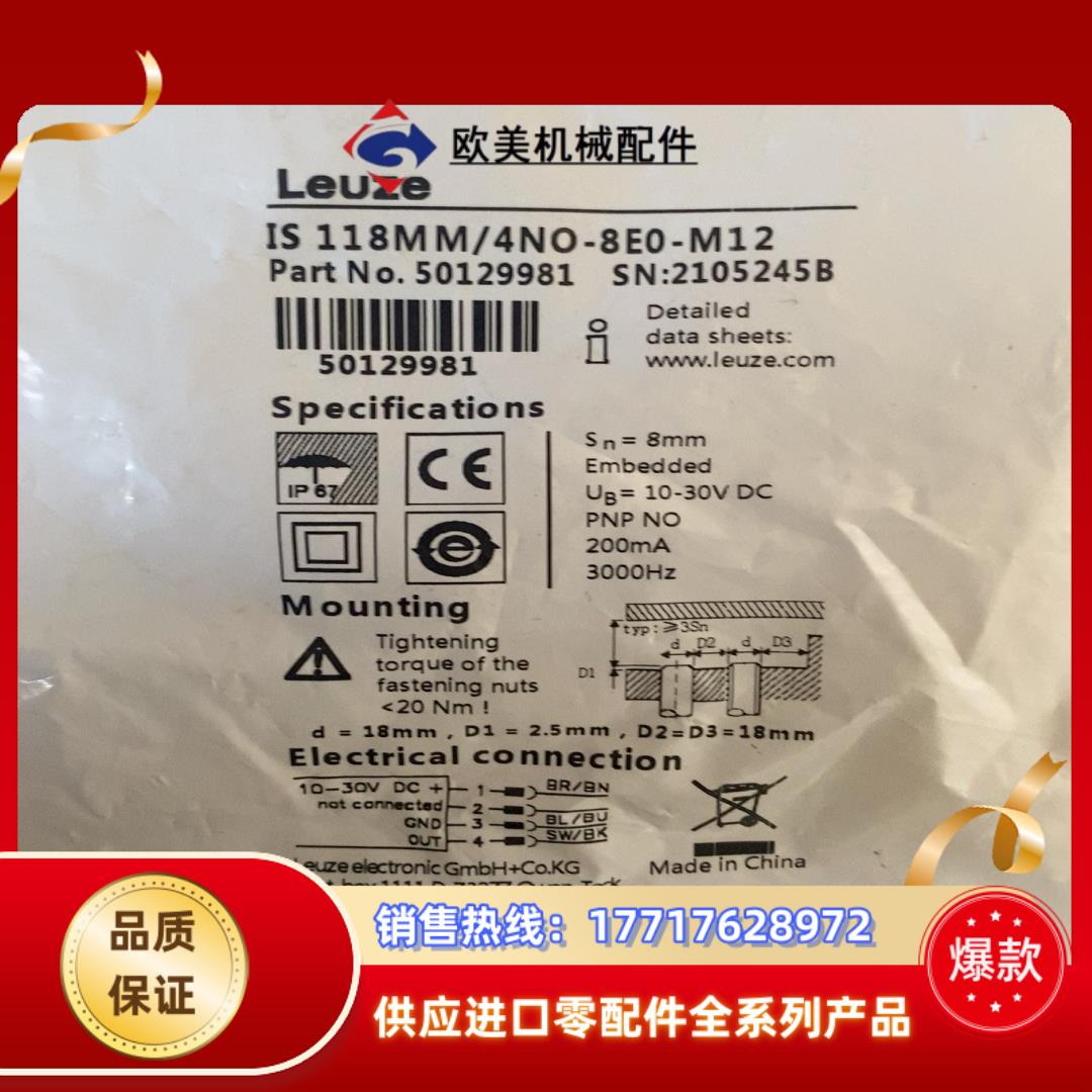 IS 118MM/4NO-8E0-M12