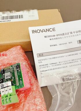 闲置汇川变频器选配件MD38CAN2  MD380系列CAN