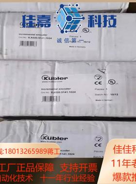 8.A020.5141.1024全新原装正品库伯勒Kuble