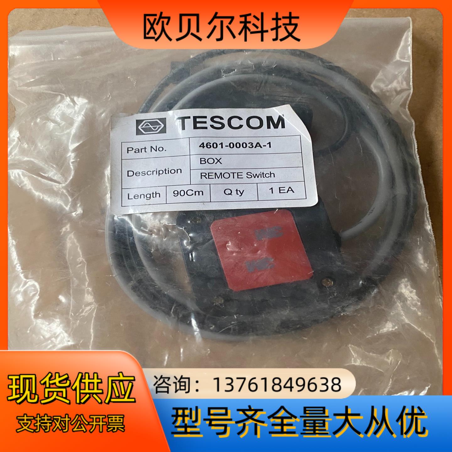 TESCOM盒式遥控开关4601-0003A-1