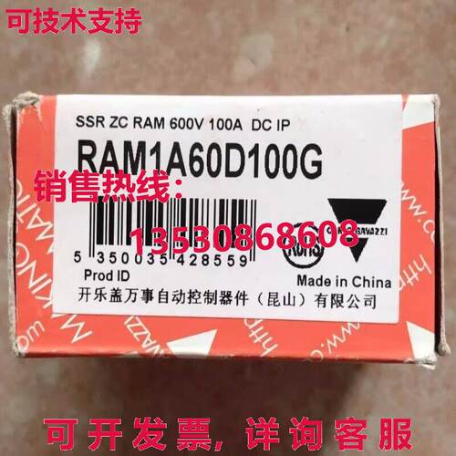 CARLO GAVAAZZI 继电器 RAM1A60D100G库存现货