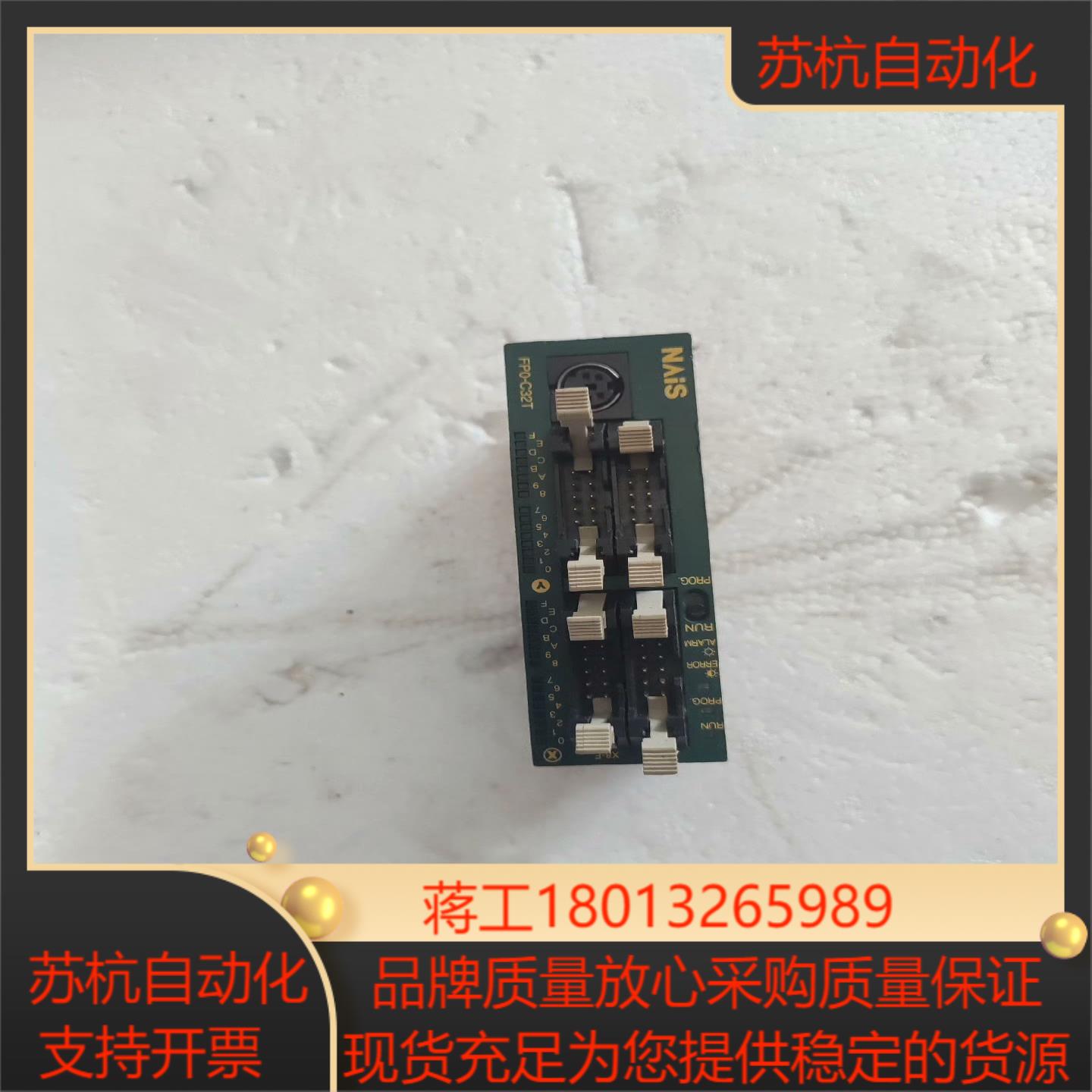 FP0-C32T PLC件，2.2版本 功能正常，成议价