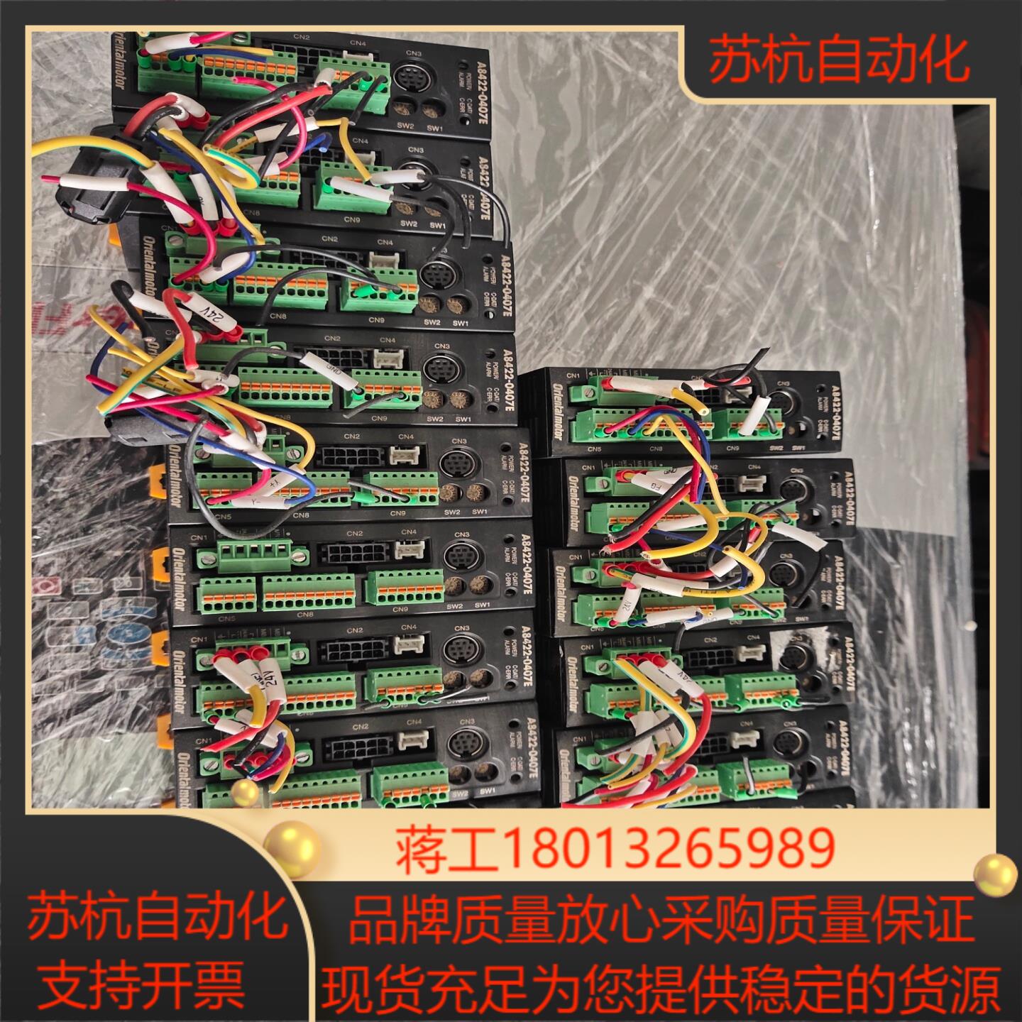 东方步进驱动器，A8422－0407E  15个。每个249