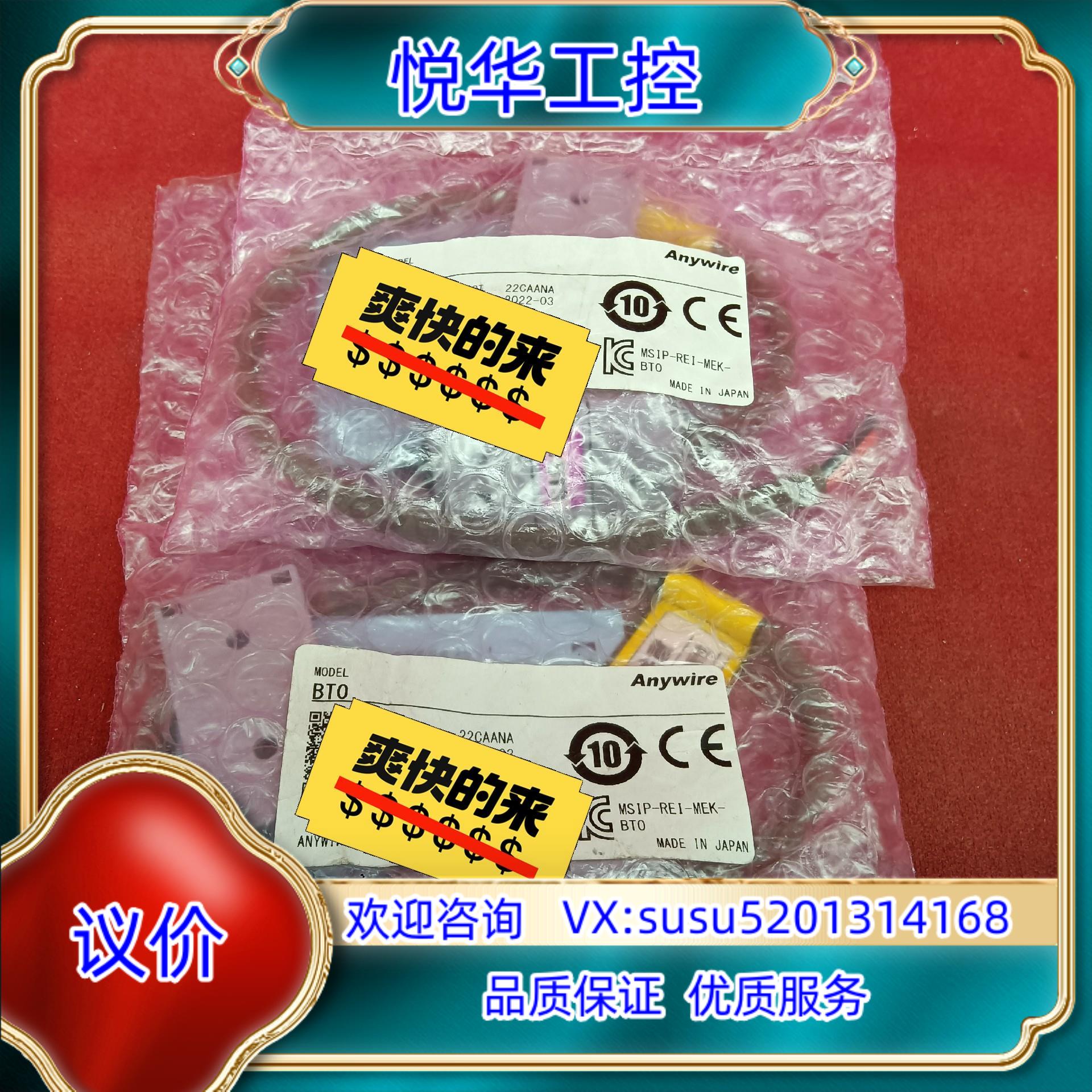 原装全新原装正品BTO MSIP-REI-MEK-BT0议价