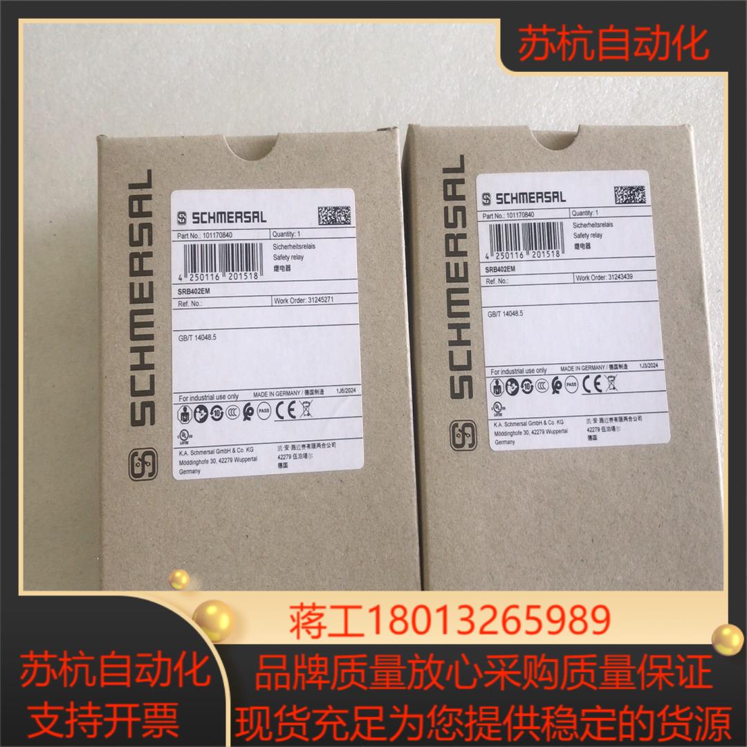 原装施迈赛SCHMERSAL安全继电器SRB 402EM-2