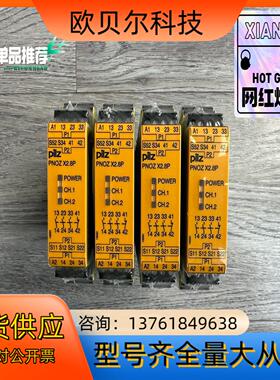 皮尔兹777302安全继电器PNOZ X2.8P全新原装正品