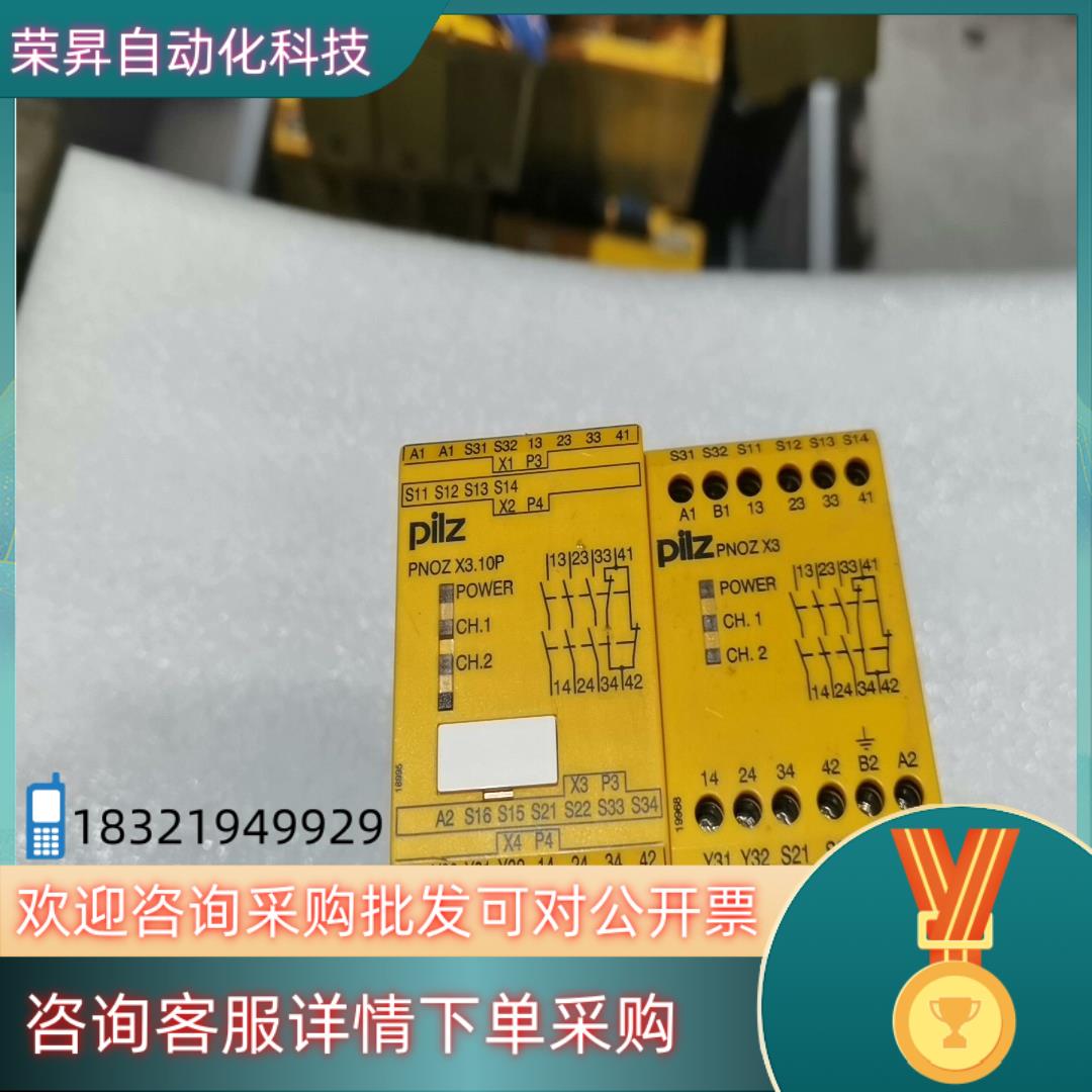 现货PiLZ皮尔滋 PNOZX3 774310