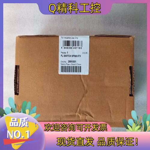 现货 菲尼克斯/PHOENIX交换机 FL SWITCH S