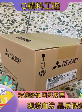 现货长期供应全新原装 Q173DSCPU