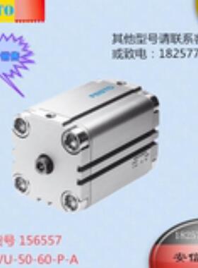 FESTO/费斯托 紧凑型气缸 ADVU-50-60-P-A 156557