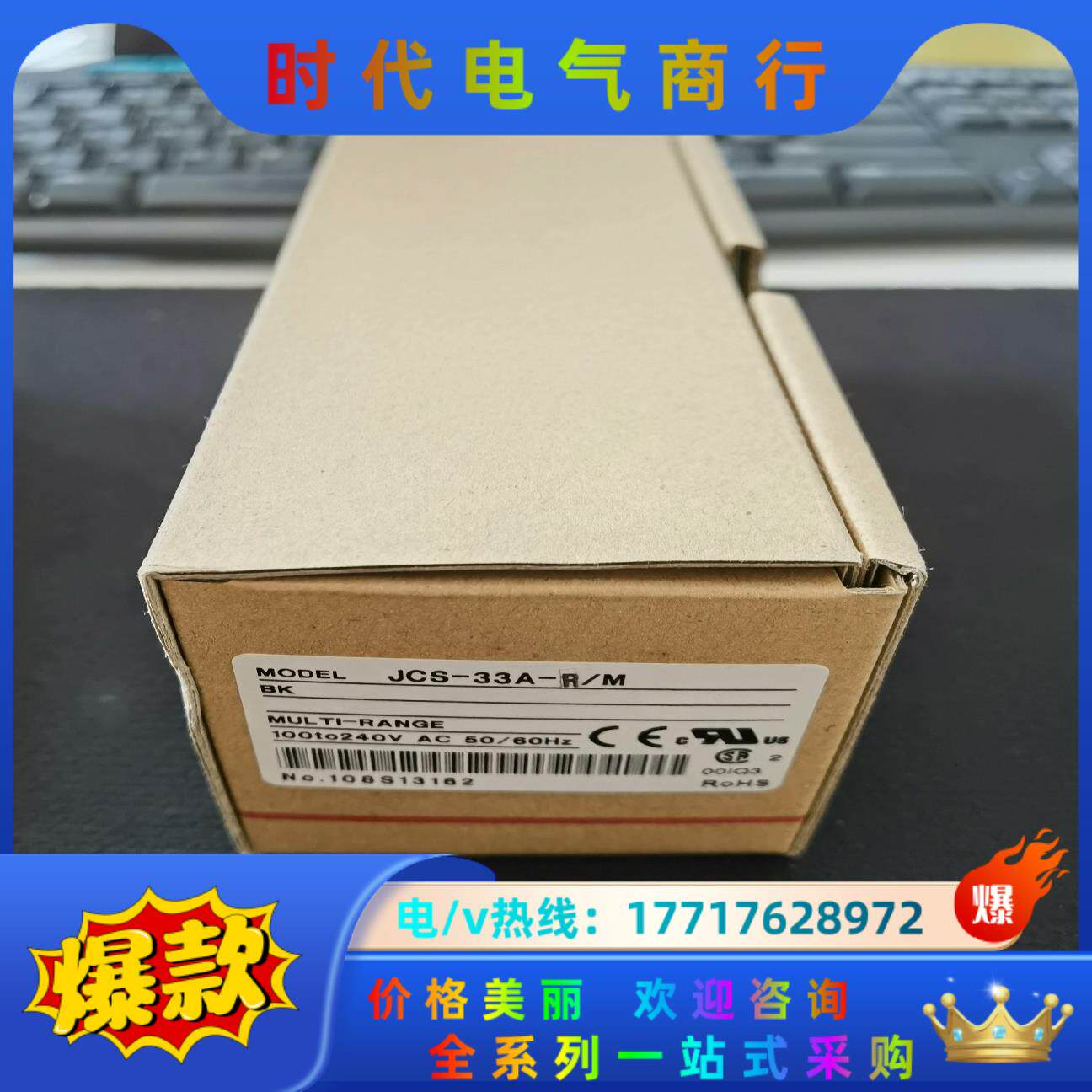 神港SHINKO温控仪JCS-33A-R/M（输出改过，介意