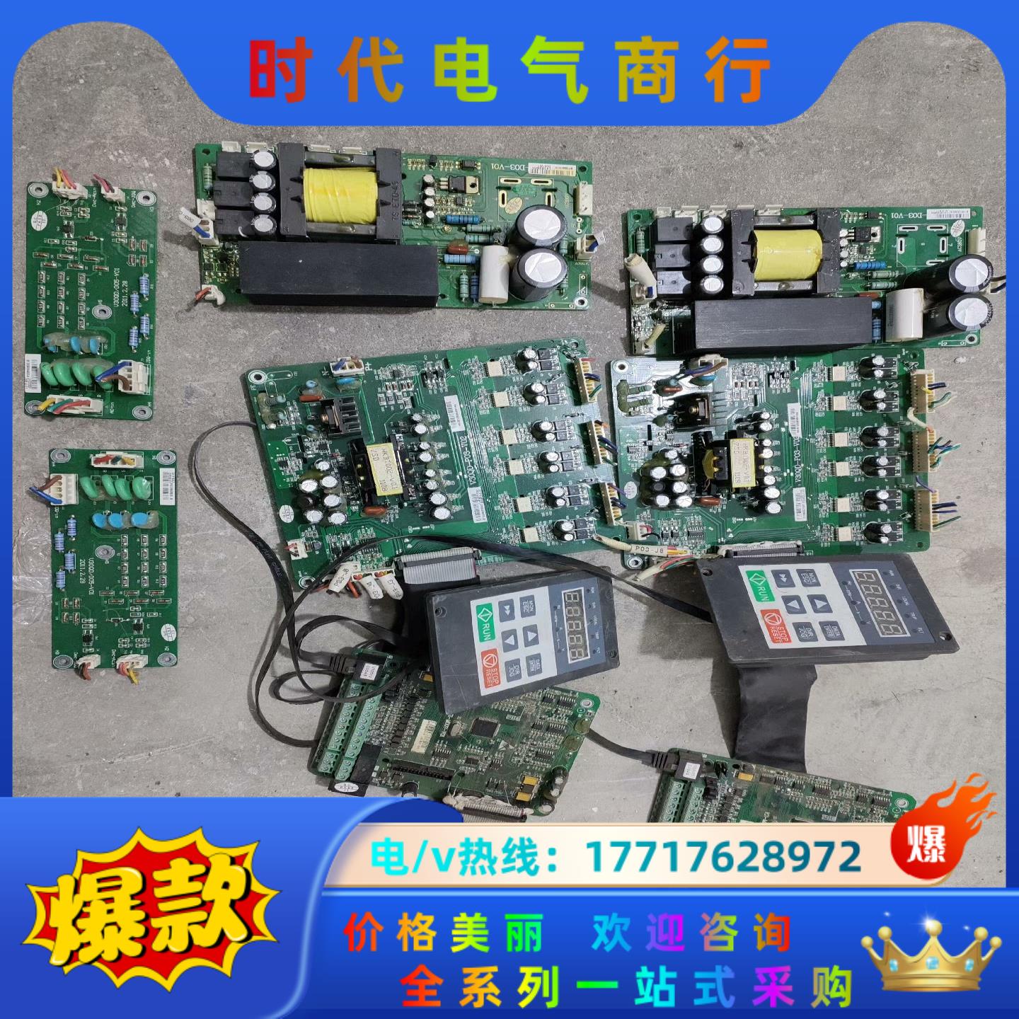 合康HID300A系列变频器主板KZ-M007-V01驱动板议价