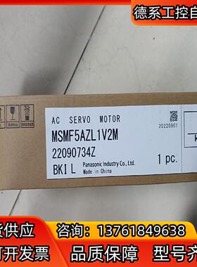 全新原装A6 MSMF5AZL1V2M 50W带刹