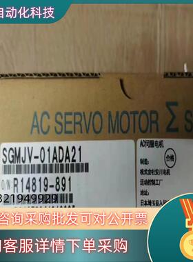 现货安川伺服电机SGMJV-01ADA21/04ADA21全新
