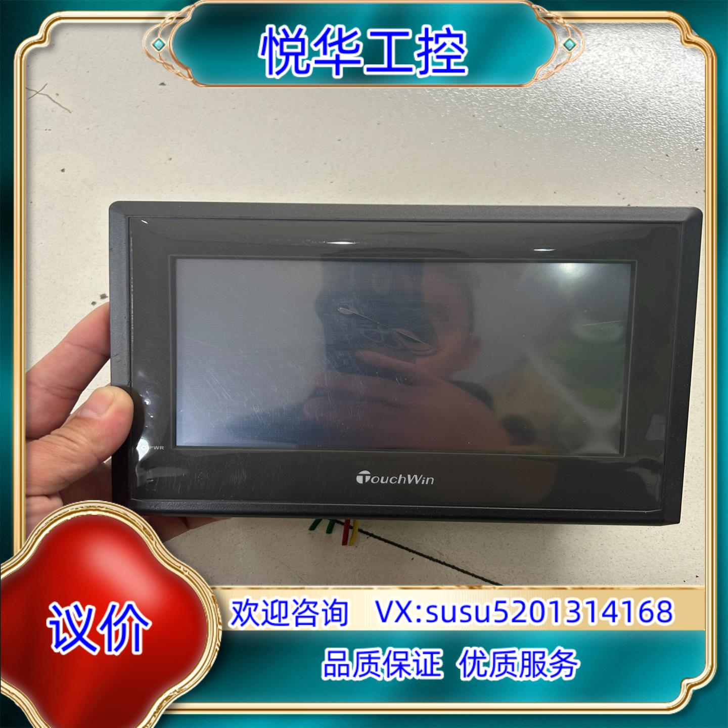 信捷触摸屏TG765-XT-C成色外壳无保护议价