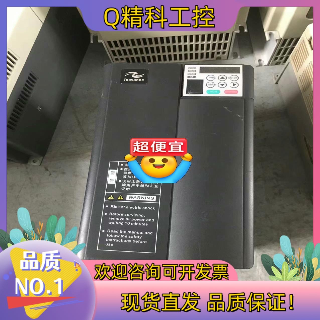 现货#变频器三相380v 汇川变频器MD310T11B-TC-7