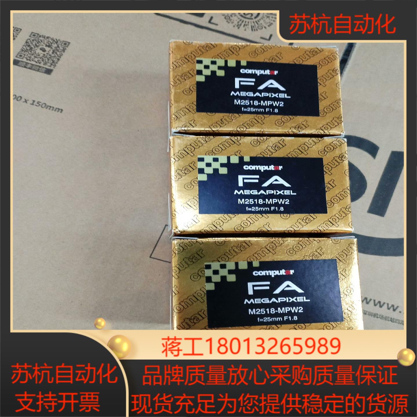 Computar康标达M2518-MPW2  25mm 工业议价