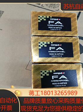 Computar康标达M2518-MPW2  25mm 工业议价