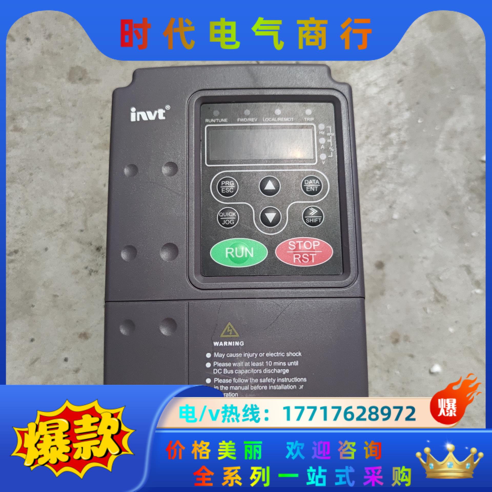 英威腾变频器 CHF100A-1R5G-4  380V 1.议价