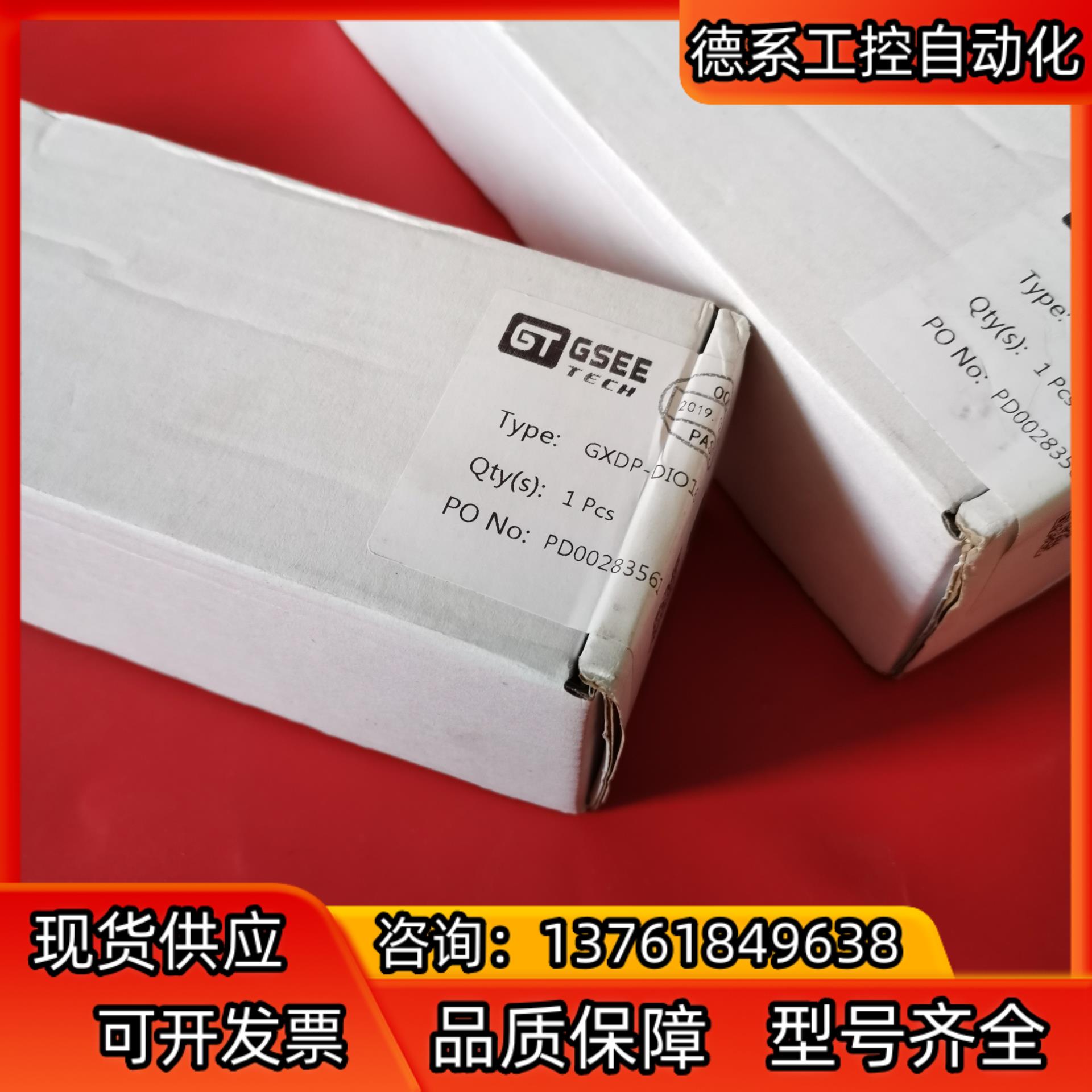 GXDP-DIO16 正品原装GSEE吉诺GT线路集成模块