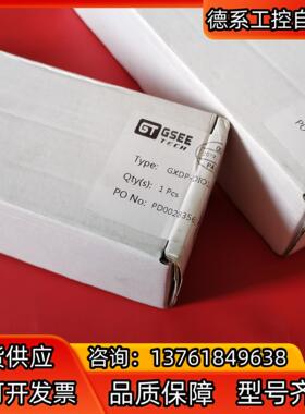 GXDP-DIO16 正品原装GSEE吉诺GT线路集成模块