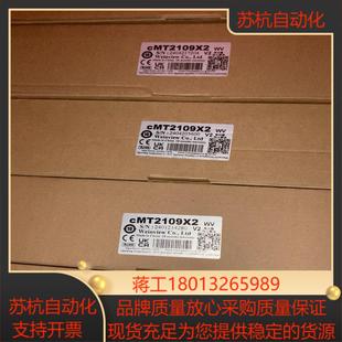 威纶通cMt2109X2触摸屏