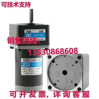 原装供应Z3D25-24GN-30S-3GN5K DC Motor 24V 25W 3000RPM