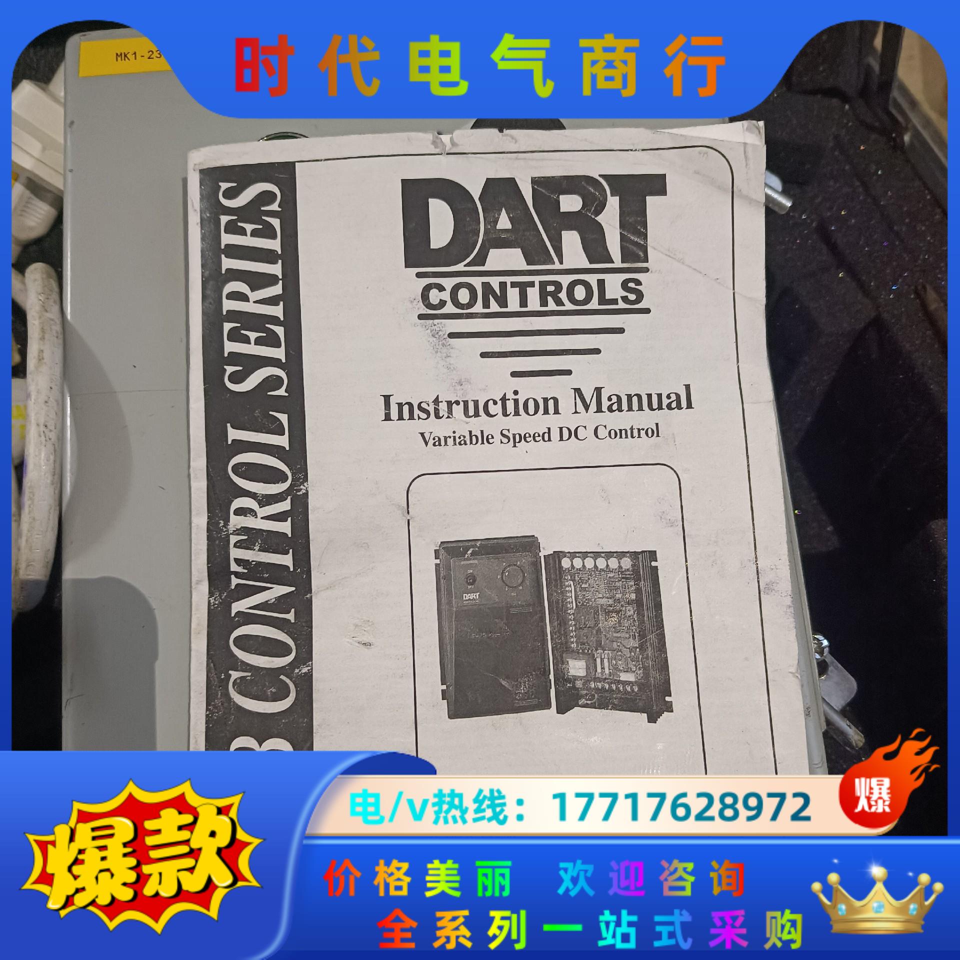 DART CONTROLS调速器,533BC原装,议价销议价