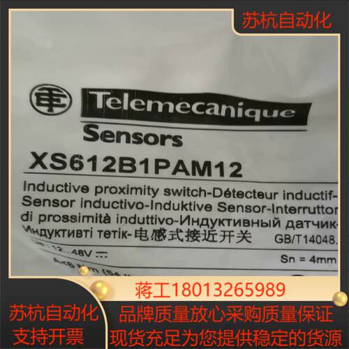 XS612B1PAL2 全新原装正品开关XS630