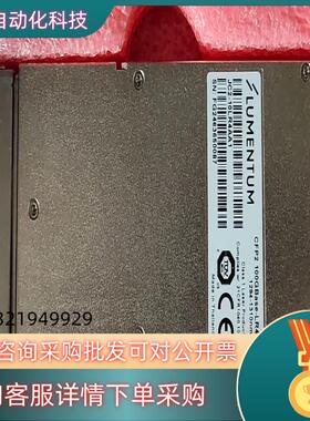 现货LUMENTUM CFP2 100GBase-LR4 129