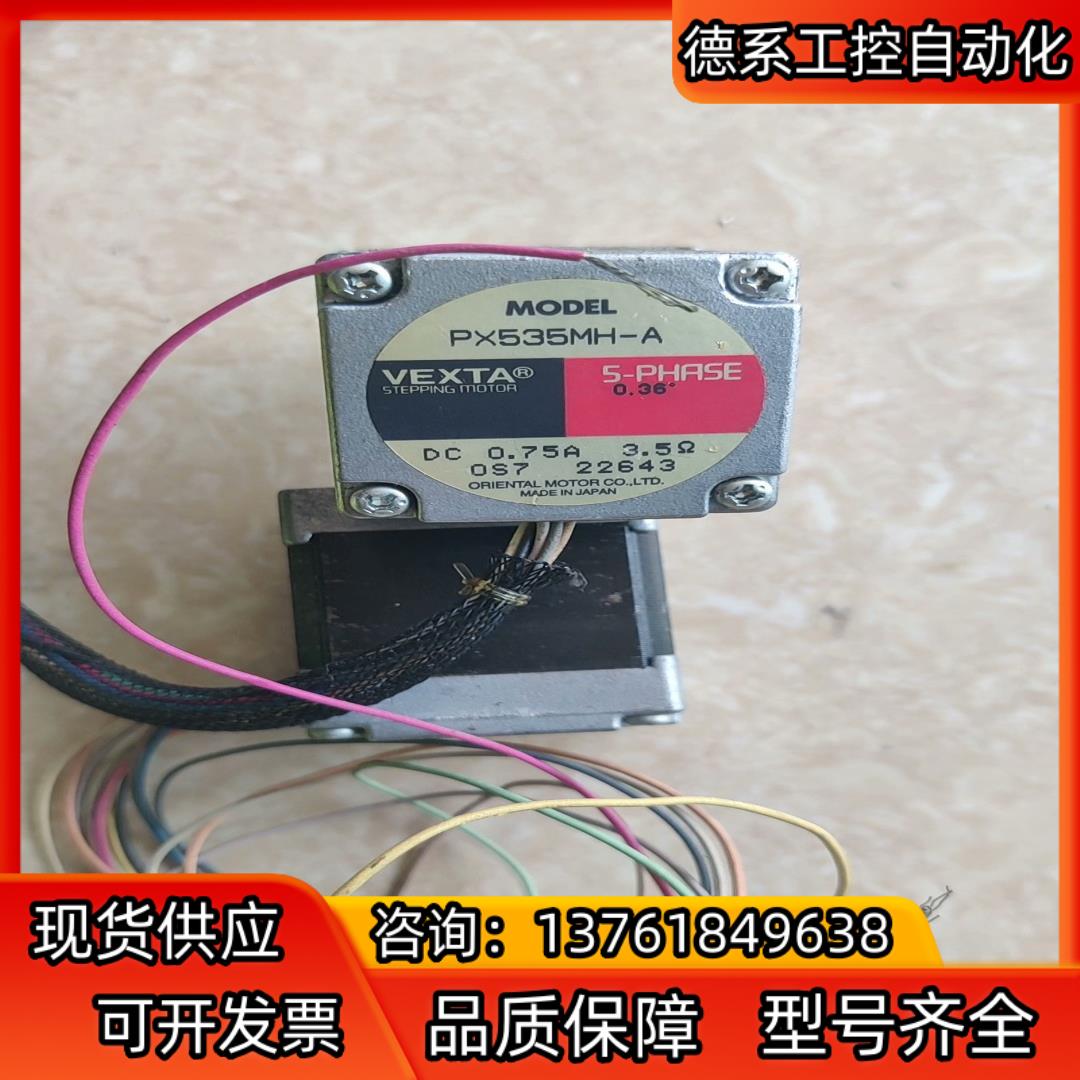 VEXTA/东方电机，PX535MH-A，，成色如图