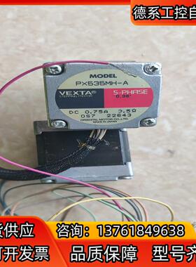 VEXTA/东方电机，PX535MH-A，，成色如图
