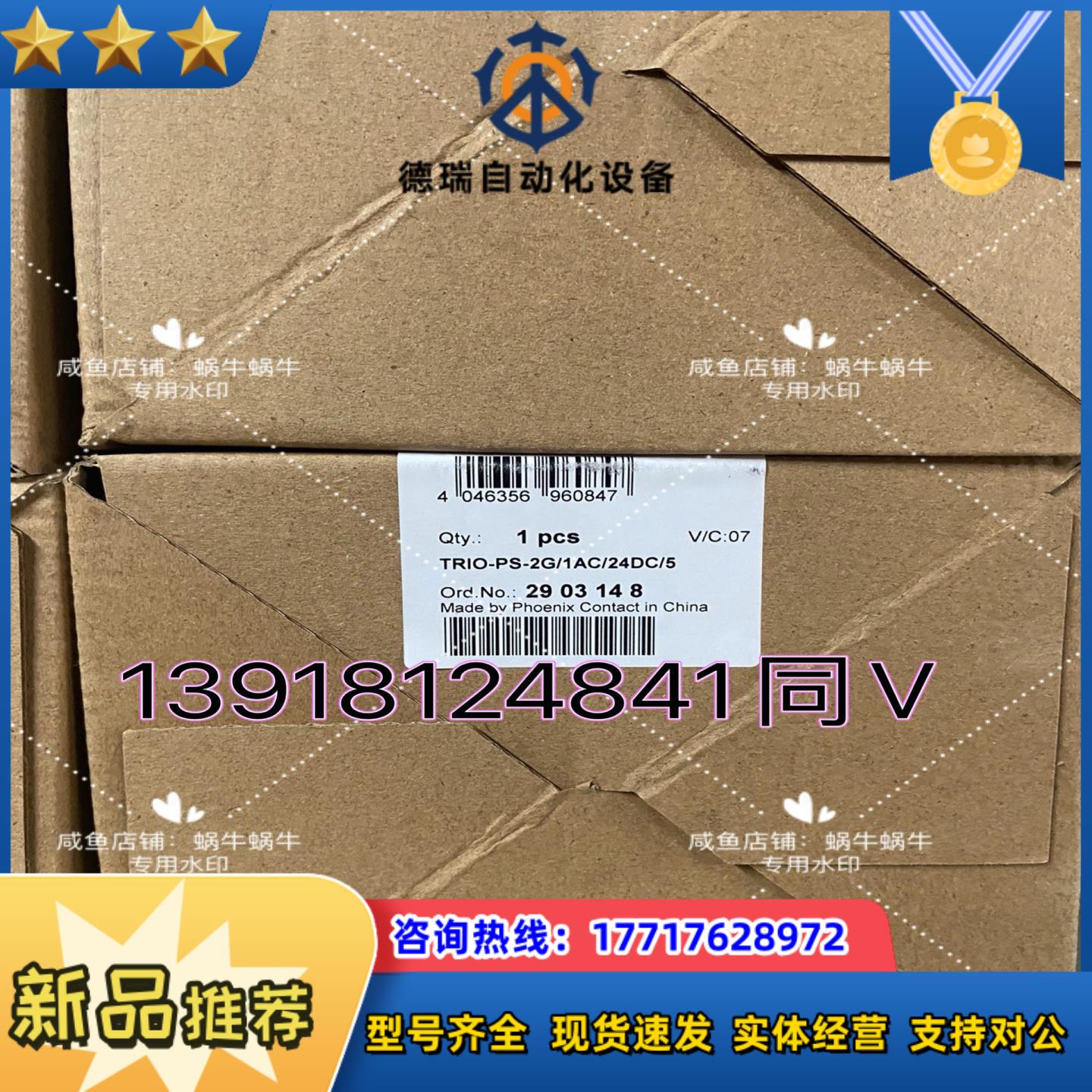 2903148  TRIO-PS-2G1AC24DC5议价